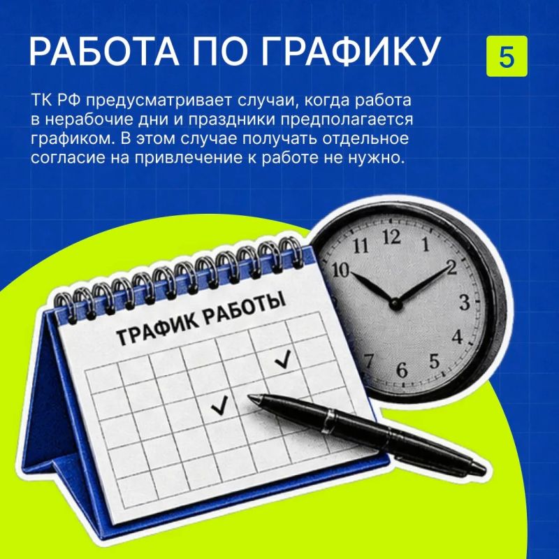Работаете в праздники?. Согласно ст. 153 ТК РФ, работа в нерабочий праздничный день оплачивается не менее чем в двойном размере Работаете в праздники?. Согласно ст. 153 ТК РФ, работа в нерабочий праздничный день оплачивается не менее чем в двойном размере