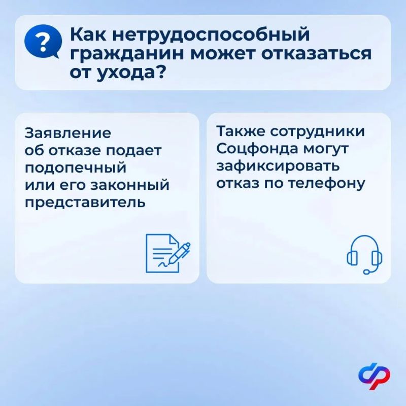 Отвечаем на #Вопрос_недели: как будет подтверждаться уход за пожилым или человеком с инвалидностью с 1 января 2027 года Отвечаем на #Вопрос_недели: как будет подтверждаться уход за пожилым или человеком с инвалидностью с 1 января 2027 года