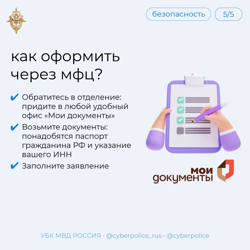 Самозапрет на кредиты защитит от мошенников Самозапрет на кредиты защитит от мошенников