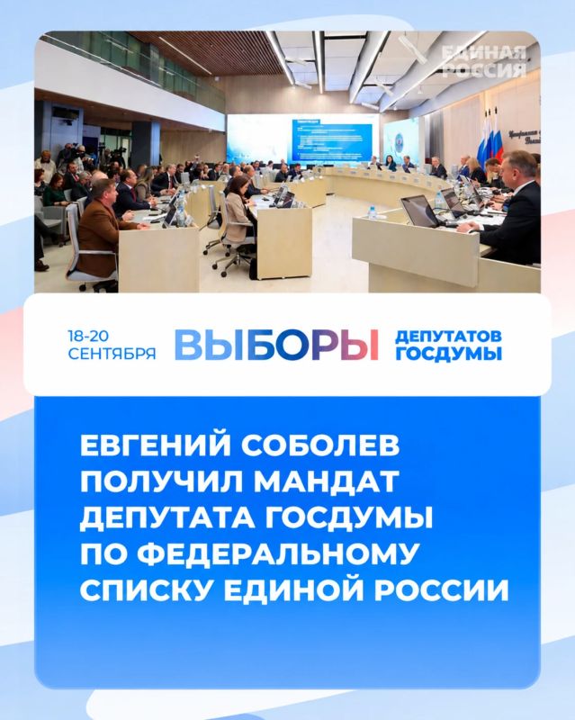 Центризбирком выдал удостоверения избранным по федеральному списку от Единой России депутатам Госдумы IX созыва