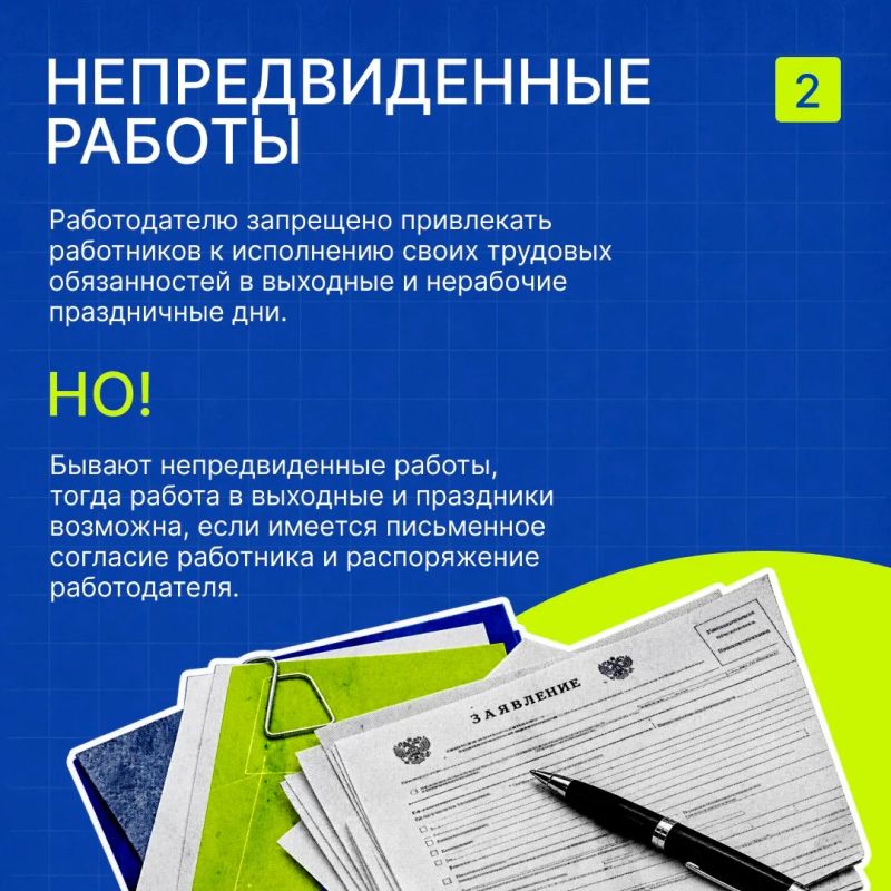 Работаете в праздники?. Согласно ст. 153 ТК РФ, работа в нерабочий праздничный день оплачивается не менее чем в двойном размере Работаете в праздники?. Согласно ст. 153 ТК РФ, работа в нерабочий праздничный день оплачивается не менее чем в двойном размере