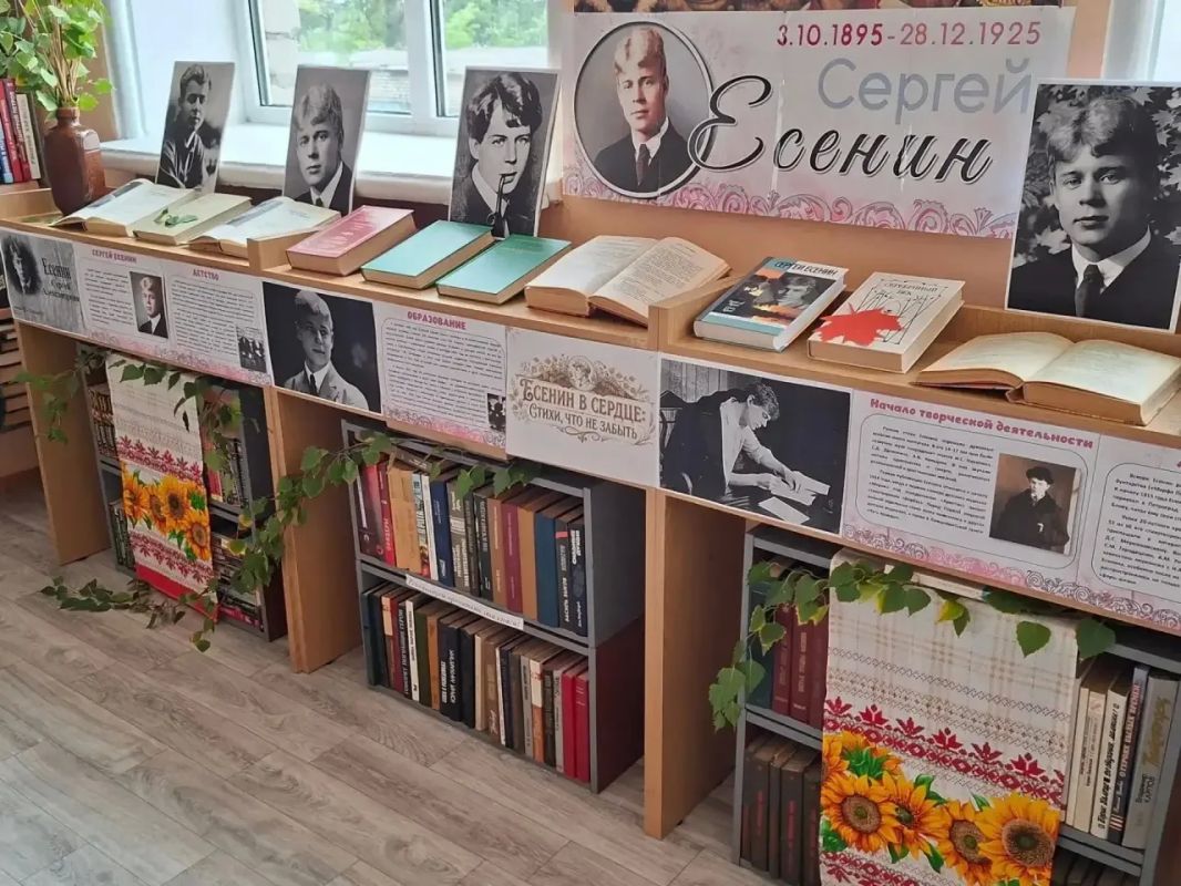 «Сергей Есенин: стихи, что не забыть..» «Сергей Есенин: стихи, что не забыть..»