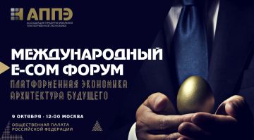 Маркетплейсы, продажи и новые правила: приглашаем предпринимателей на форум в Москве