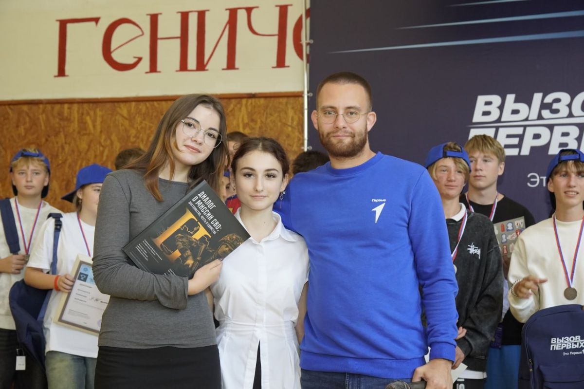 В преддверии Дня воссоединения провели в Генической школе № 4 «Вызов Первых» В преддверии Дня воссоединения провели в Генической школе № 4 «Вызов Первых»
