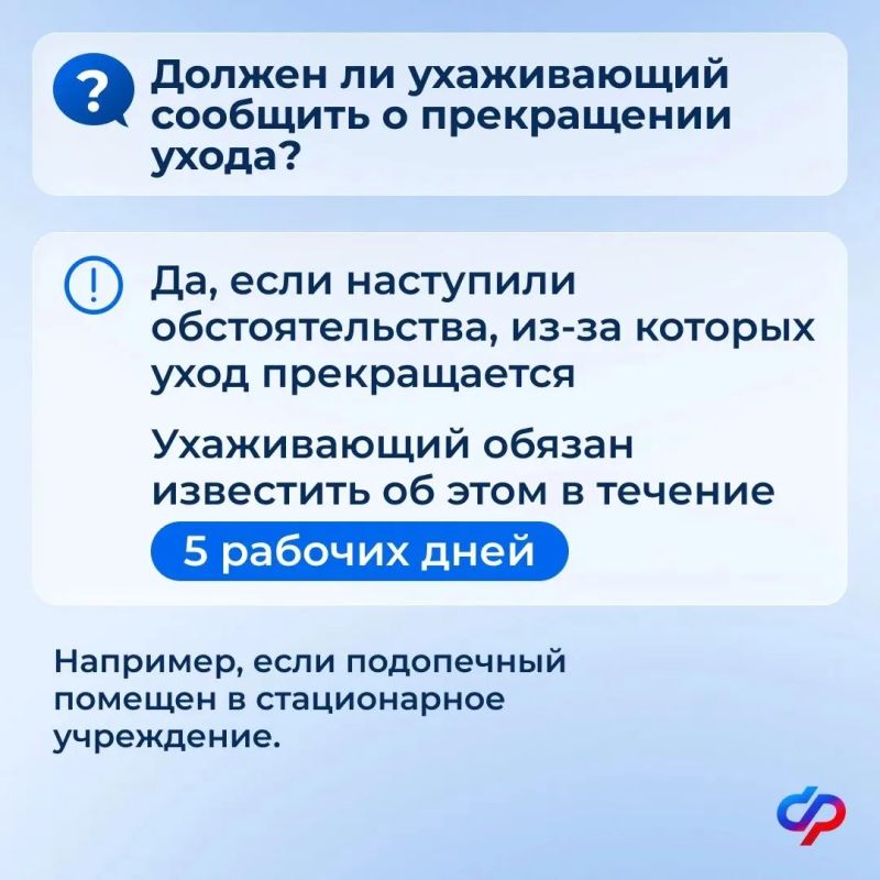 Отвечаем на #Вопрос_недели: как будет подтверждаться уход за пожилым или человеком с инвалидностью с 1 января 2027 года Отвечаем на #Вопрос_недели: как будет подтверждаться уход за пожилым или человеком с инвалидностью с 1 января 2027 года