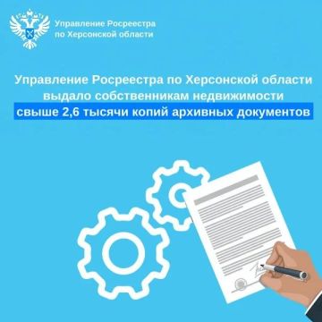 Управление Росреестра помогает жителям Херсонской области оформить ранее учтённые объекты недвижимости по архивным документам