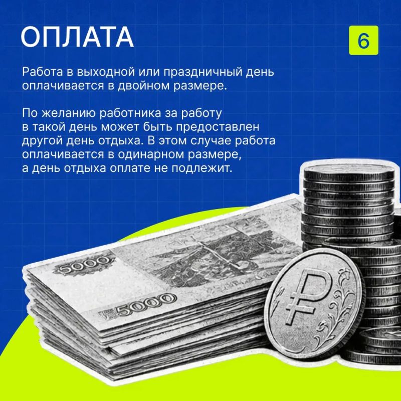 Работаете в праздники?. Согласно ст. 153 ТК РФ, работа в нерабочий праздничный день оплачивается не менее чем в двойном размере Работаете в праздники?. Согласно ст. 153 ТК РФ, работа в нерабочий праздничный день оплачивается не менее чем в двойном размере