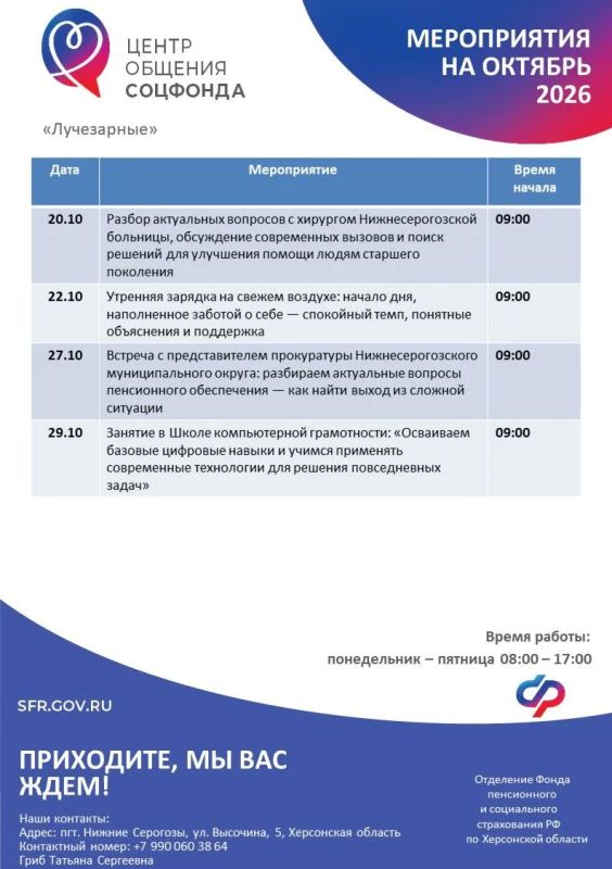 Новые знакомства и полезные занятия ждут вас в центрах общения старшего поколения Херсонской области в октябре Новые знакомства и полезные занятия ждут вас в центрах общения старшего поколения Херсонской области в октябре