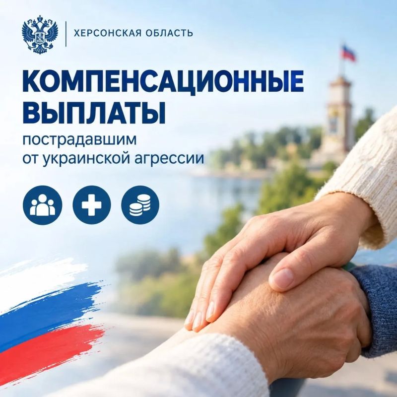 Компенсационные выплаты пострадавшим