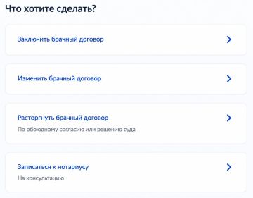 Брачный договор теперь можно заключить на «Госуслугах»