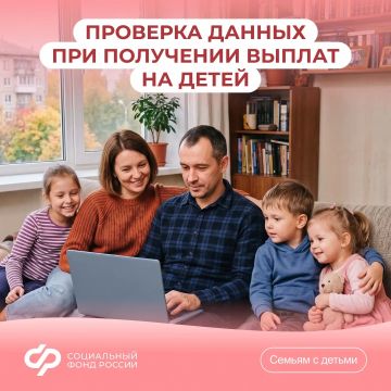 График выплат семьям с детьми за сентябрь