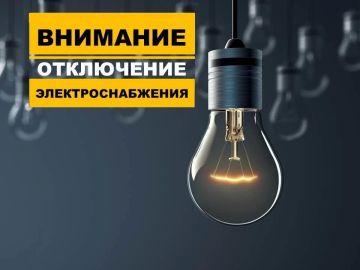 Уважаемые граждане!. ПАО «Россети» (Таврическое ПМЭС) информирует о проведении плановых ремонтных работ
