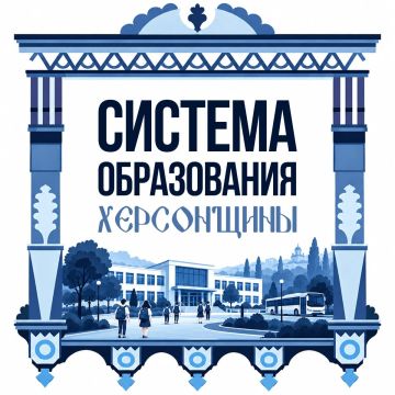 Как преобразилась система образование Херсонщины за четыре года?