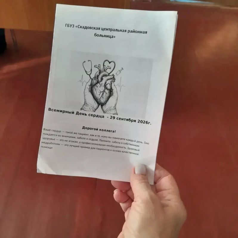 Здоровое сердце — в центре внимания Здоровое сердце — в центре внимания