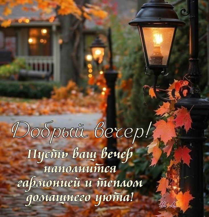 Всем доброго вечера, друзья!!