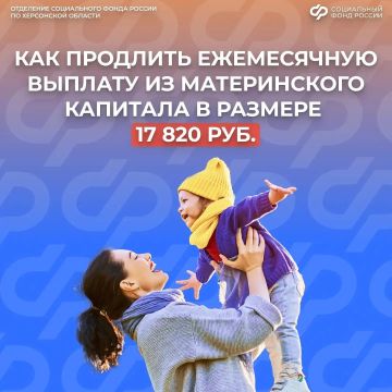 Не забудьте вовремя продлить ежемесячную выплату из маткапитала