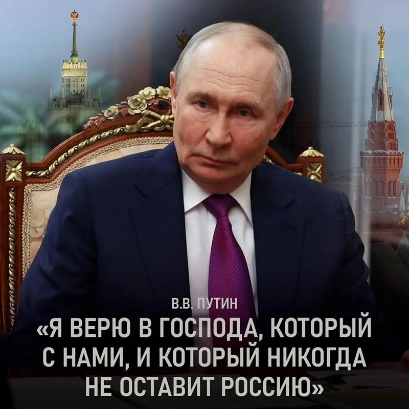 Владимир Владимирович Путин - Мой Президент!