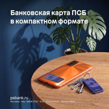 В Донбассе и Новороссии держатели карты ПСБ «Твой кешбэк» могут заказать платежный стикер — компактный аналог банковской карты, который крепится к телефону, брелоку или картхолдеру