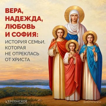 30 сентября православные вспоминают святых мучениц Веру, Надежду, Любовь и их мать Софию