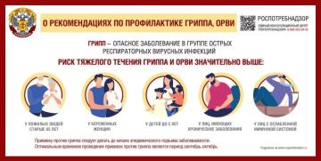 О мерах профилактики заболеваемости ОРВИ и гриппом