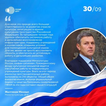 Едины культурой, традициями и общим будущим