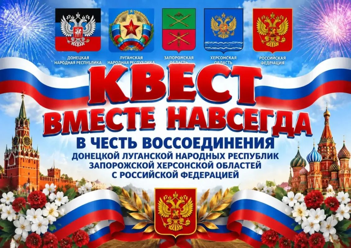 Квест «Вместе Навсегда» в Красной Поляне!