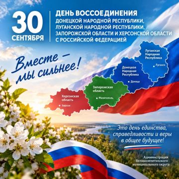 Уважаемые жители Великолепетихского муниципального округа!