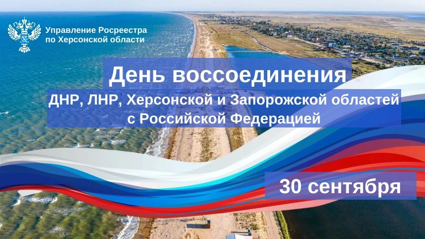 Уважаемые жители Херсонской области!