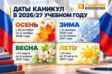 �������������� ������ ������������� ������ �������� ������� �� 2026/27 ������� ���