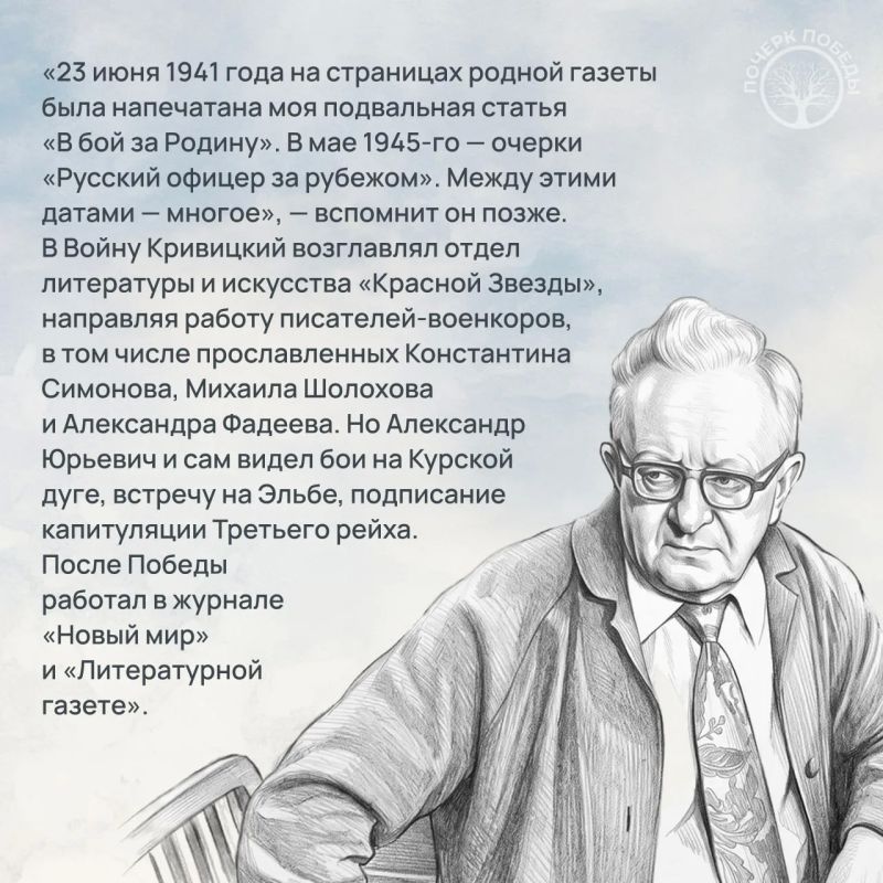«Почерк Победы». «Всесоюзный» выпуск №21 «Почерк Победы». «Всесоюзный» выпуск №21