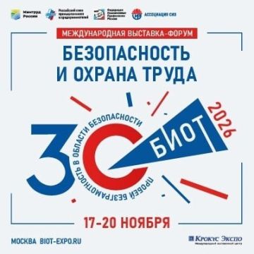 ������ ��������� 30-�� ���������� ������ ������������� � ������ ����� (���� 2026)