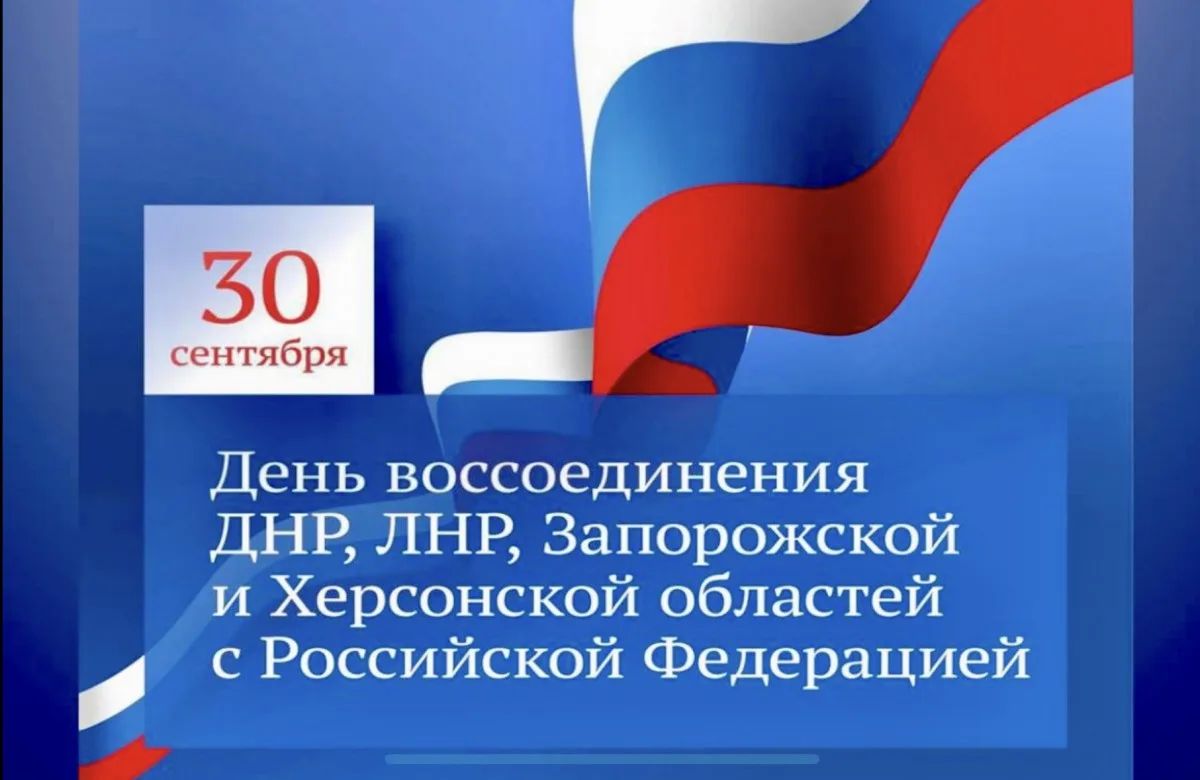 Андрей Казаков поздравил трудовой коллектив ФГУП «Железные дороги Новороссии» с Днем воссоединения ДНР, ЛНР, Запорожской и Херсонской областей с Российской Федерацией