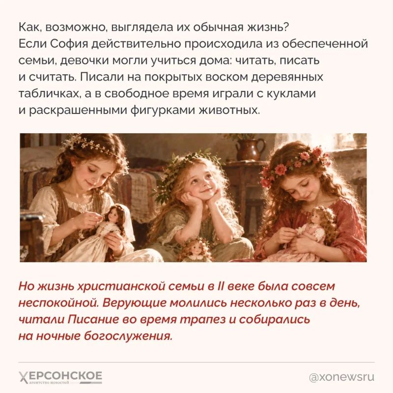 30 сентября православные вспоминают святых мучениц Веру, Надежду, Любовь и их мать Софию 30 сентября православные вспоминают святых мучениц Веру, Надежду, Любовь и их мать Софию