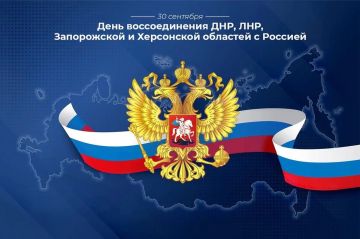 С Днем воссоединения! Исторический выбор, объединивший миллионы