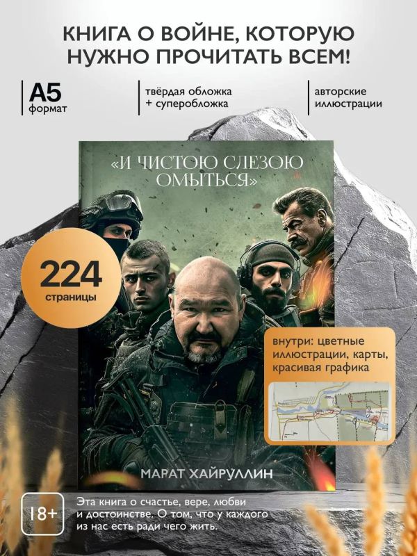 Марат Хайруллин: На Добропольском участке Донецкого направления подразделения ГВ «Центр» выходят к окраинам г. Белозерское Марат Хайруллин: На Добропольском участке Донецкого направления подразделения ГВ «Центр» выходят к окраинам г. Белозерское