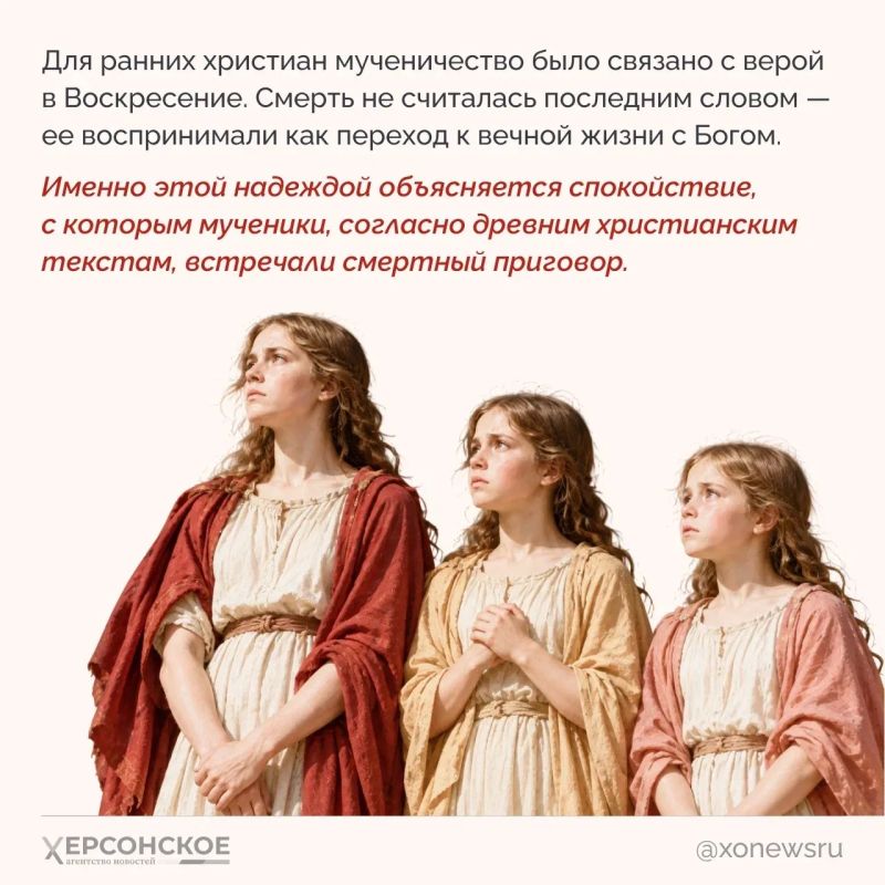 30 сентября православные вспоминают святых мучениц Веру, Надежду, Любовь и их мать Софию 30 сентября православные вспоминают святых мучениц Веру, Надежду, Любовь и их мать Софию