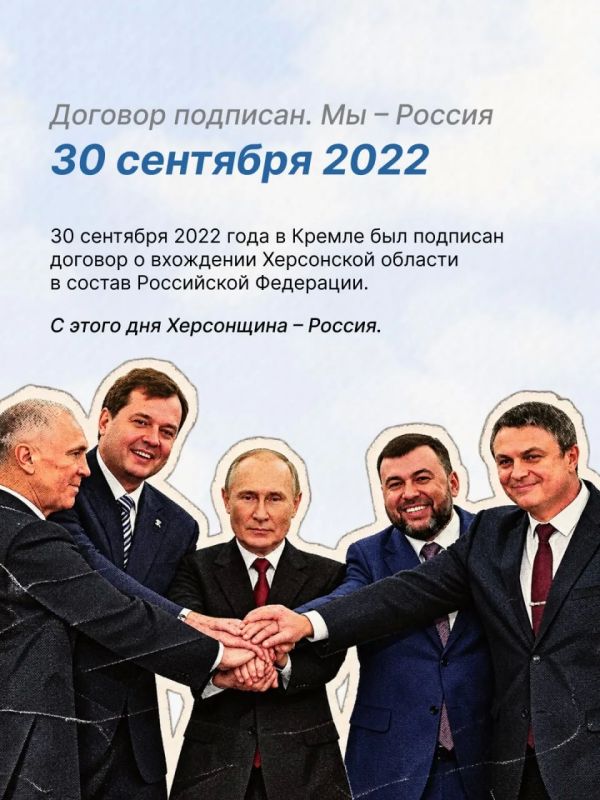 30 сентября – день, когда Херсонщина вернулась домой 30 сентября – день, когда Херсонщина вернулась домой