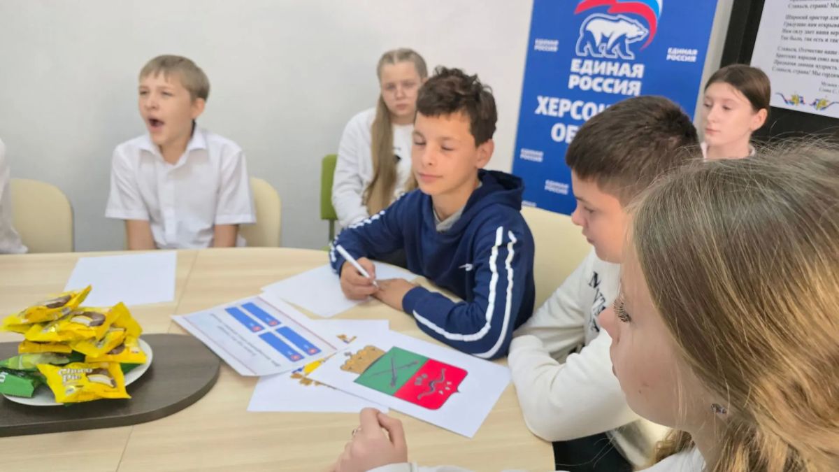 Надежда Бабешко: На базе Ивановского местного отделения Единой России состоялось познавательное мероприятие для учащихся Ивановской школы, приуроченное ко Дню воссоединения Херсонской и Запорожской областей, ЛНР и ДНР с... Надежда Бабешко: На базе Ивановского местного отделения Единой России состоялось познавательное мероприятие для учащихся Ивановской школы, приуроченное ко Дню воссоединения Херсонской и Запорожской областей, ЛНР и ДНР с...