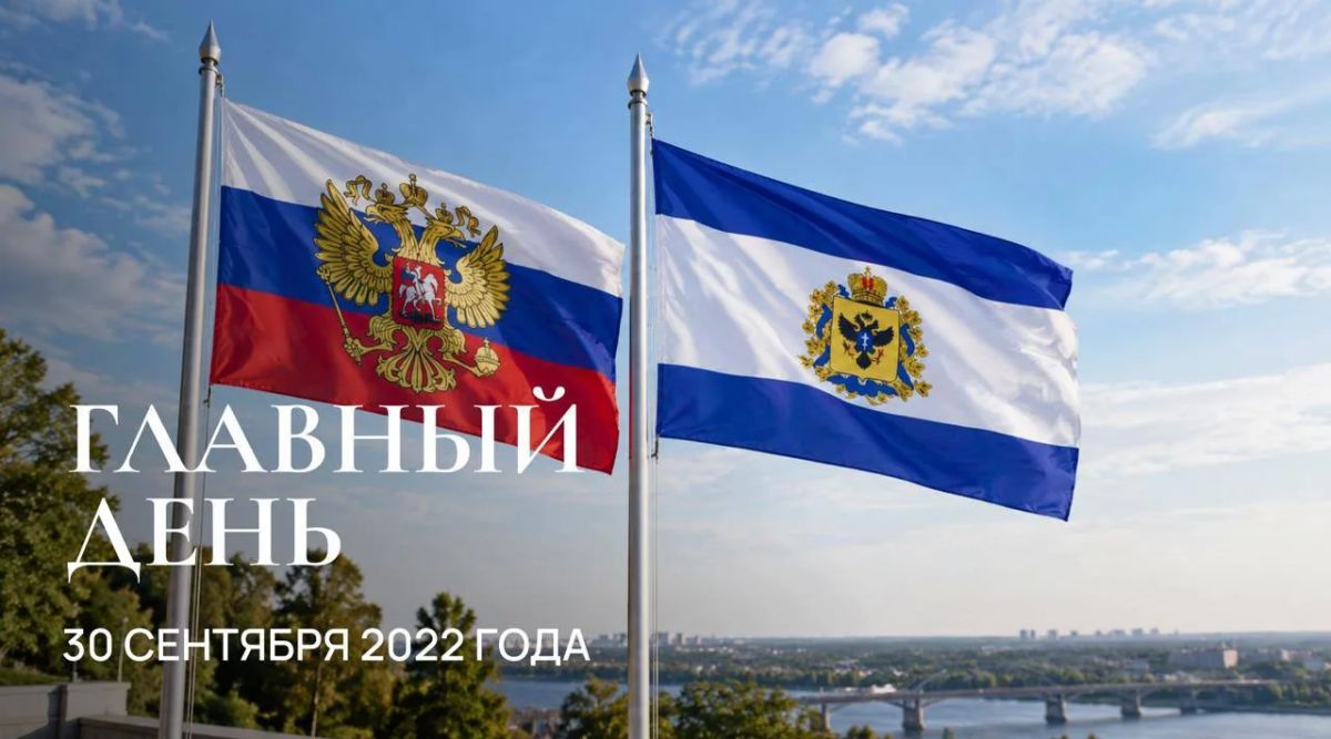 30 сентября: на сайте "Таврии" запустили специальный проект о воссоединении Херсонщины с Россией 30 сентября: на сайте "Таврии" запустили специальный проект о воссоединении Херсонщины с Россией