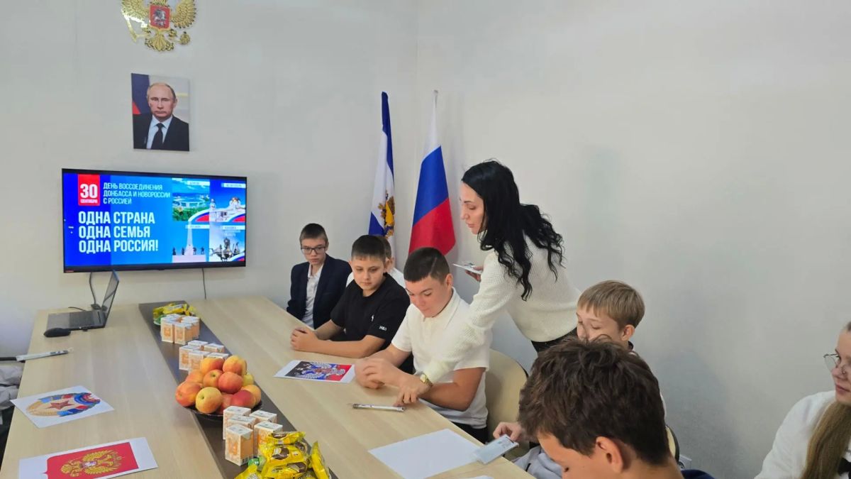 Надежда Бабешко: На базе Ивановского местного отделения Единой России состоялось познавательное мероприятие для учащихся Ивановской школы, приуроченное ко Дню воссоединения Херсонской и Запорожской областей, ЛНР и ДНР с... Надежда Бабешко: На базе Ивановского местного отделения Единой России состоялось познавательное мероприятие для учащихся Ивановской школы, приуроченное ко Дню воссоединения Херсонской и Запорожской областей, ЛНР и ДНР с...