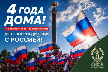 Четыре года дома. . Ровно четыре года назад мы сделали свой выбор