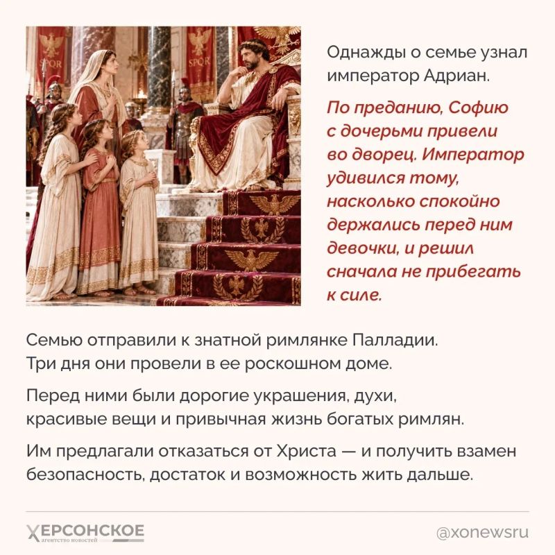 30 сентября православные вспоминают святых мучениц Веру, Надежду, Любовь и их мать Софию 30 сентября православные вспоминают святых мучениц Веру, Надежду, Любовь и их мать Софию