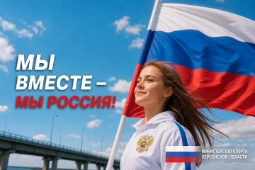 Дорогие жители Херсонской области!