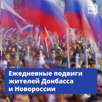 Эти люди — герои нашего времени