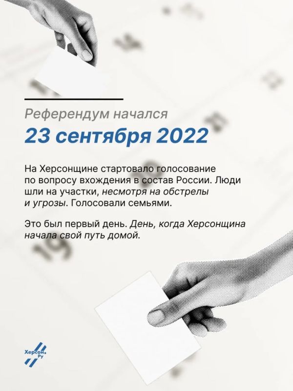 30 сентября – день, когда Херсонщина вернулась домой