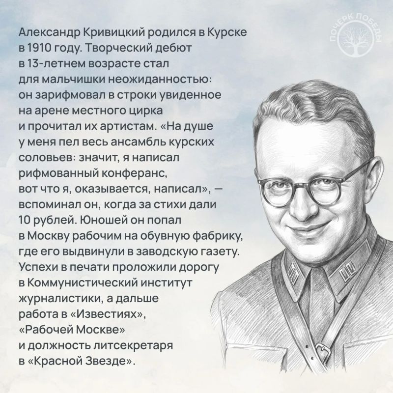 «Почерк Победы». «Всесоюзный» выпуск №21 «Почерк Победы». «Всесоюзный» выпуск №21