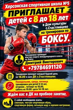Внимание, ребята!. Спортшкола №5 ждёт вас на бокс (с 8 лет) и пауэрлифтинг (с 10 лет) в ДК с. Счастливцево