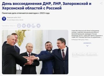 Владислав Шурыгин: 30 сентября исполняется 4 года со дня воссоединения ДНР, ЛНР, Запорожской и Херсонской областей с Россией