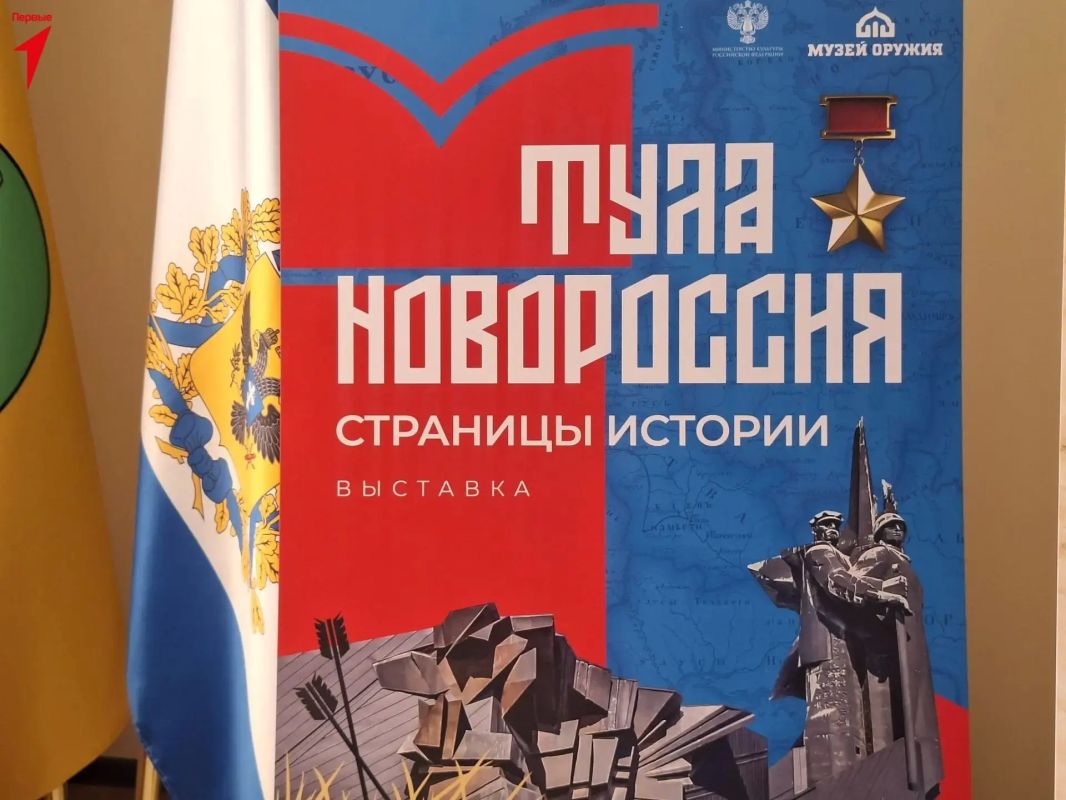 Первые Чаплинского округа узнали, что связывает Тулу и Новороссию Первые Чаплинского округа узнали, что связывает Тулу и Новороссию