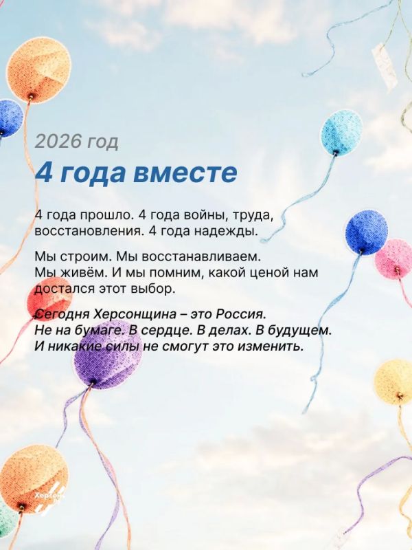 30 сентября – день, когда Херсонщина вернулась домой 30 сентября – день, когда Херсонщина вернулась домой